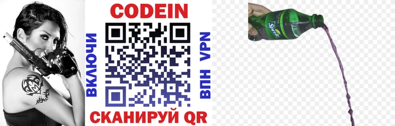 ОМГ ОМГ Шадринск Codein Purple Drank