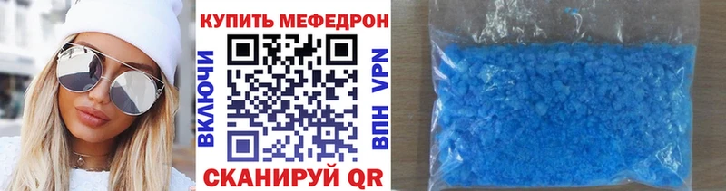 Мефедрон кристаллы  blacksprut ссылки  Шадринск 