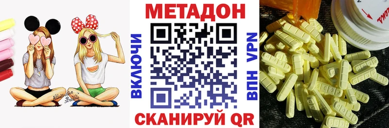 МЕТАДОН мёд Шадринск