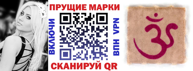 Наркотические марки 1,5мг  Шадринск 